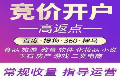 成功案例：信息流开户后如何实现返点最大化
